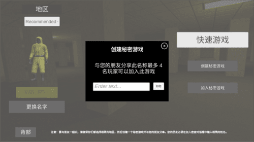 backrooms后室游戏截图8