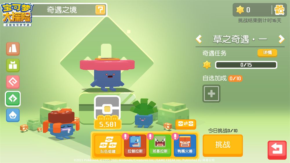 《宝可梦大探险》奇遇之境新特辑今日上线 《宝可梦大探险》奇遇之境新特辑今日上线