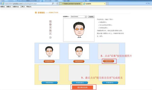广西运政教育10