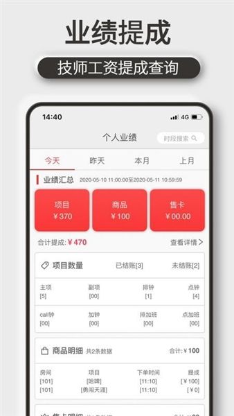 机机乐技师端最新版宣传图