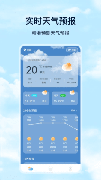 days天气预报图片