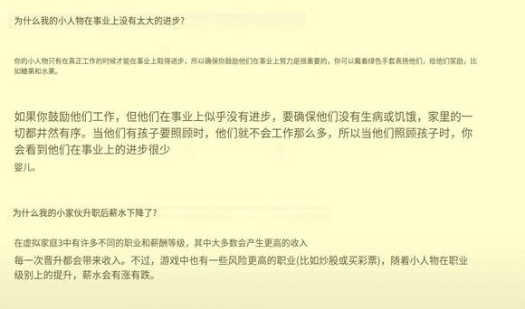 游戏攻略配图3