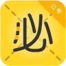 必胜公考