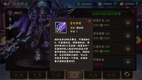 三国猛将传5