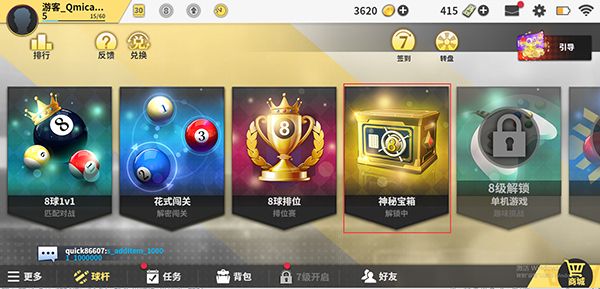 宝箱介绍配图2
