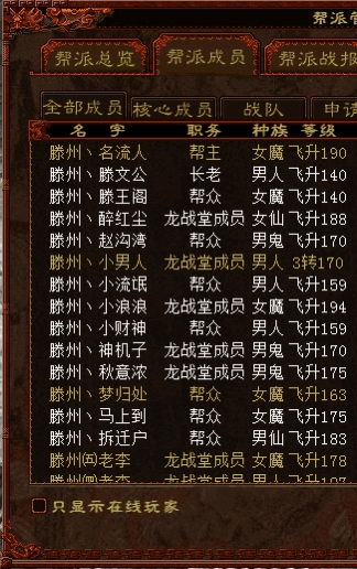大话西游2我是帮主:以少胜多,论兄弟重要性 大话西游2我是帮主:以少胜多,论兄弟重要性