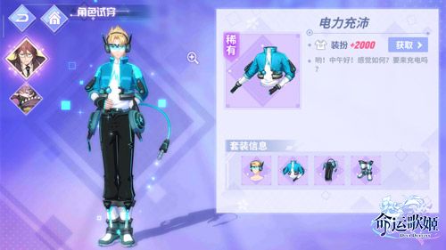 命运歌姬6
