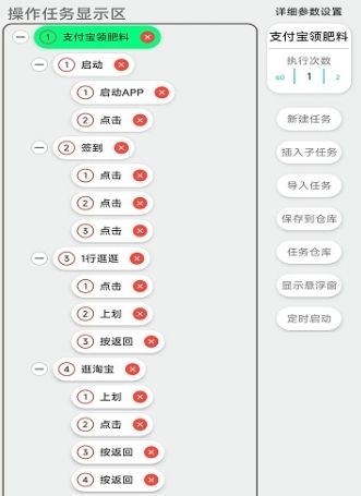 指尖助手app