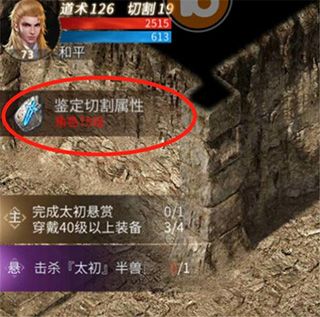 快速升级攻略配图3