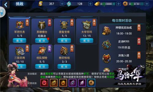 马踏千军宣传图5