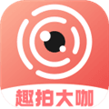 趣拍大咖app