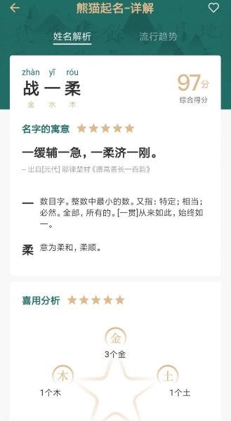 软件功能配图1