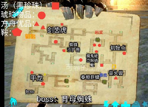方舟:生存进化
