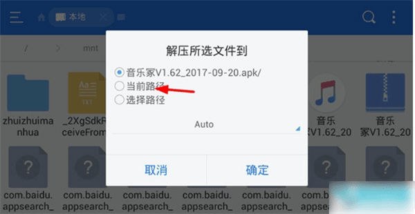 怎么解压文件配图2