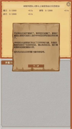 魔王归来最新版图片5