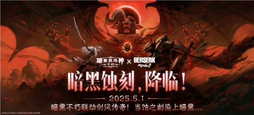 暗黑破坏神不朽1