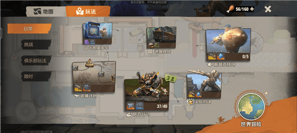 怎么玩配图1