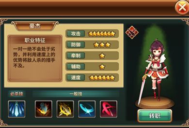 吞食天地5图片2