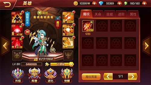 兽人三国2