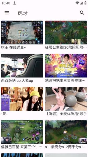 ASeam直播软件图片1