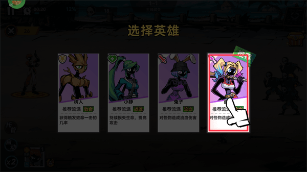 玩法攻略配图4
