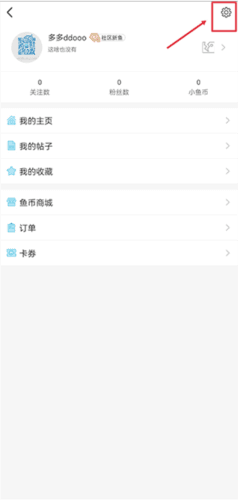 小鱼网app3
