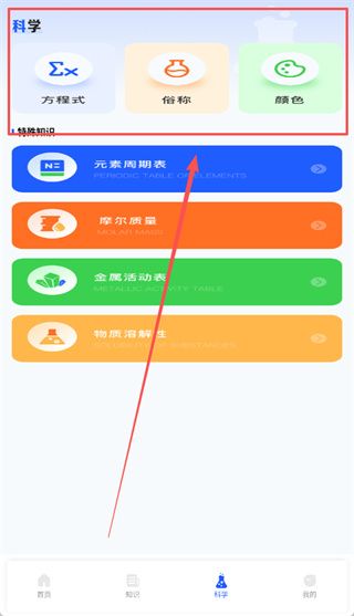 使用教程配图3