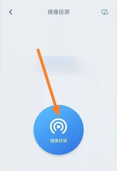 怎么投屏到电视上配图3