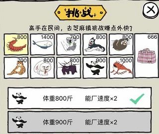 皮皮虾传奇新手攻略配图7