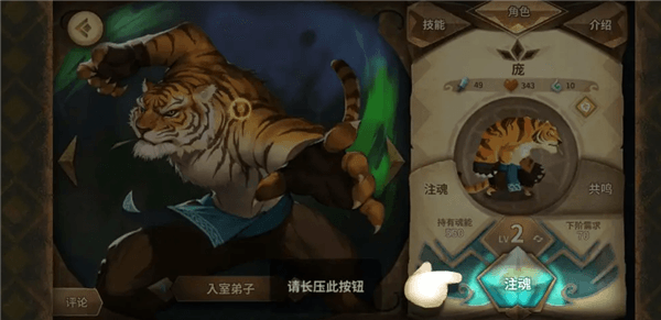 游戏攻略配图3