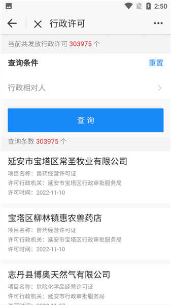 怎么进行政务办理配图4