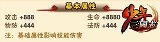 战宠裂地猿神炼攻略配图2
