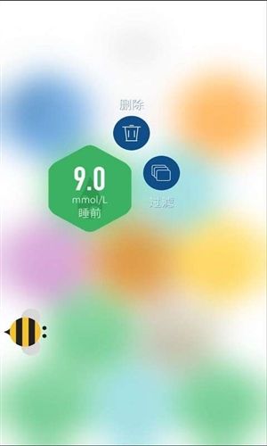 血糖宝图片2