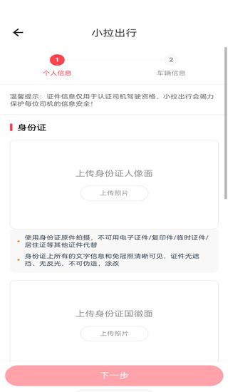 注册流程配图3