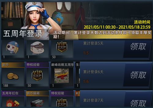 巅峰战舰7
