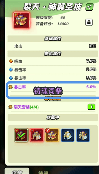 怎么通关元素副本配图15