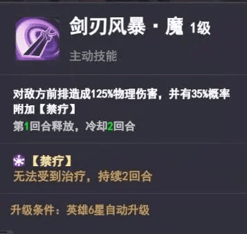 魔李信英雄详解配图2
