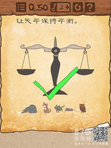 最囧游戏3第五十关攻略2
