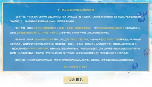 梦100宣传图3