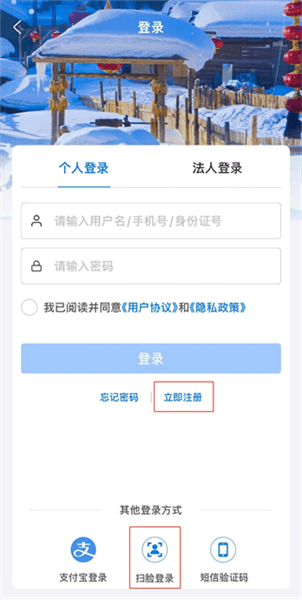 绑定家庭共济流程配图1