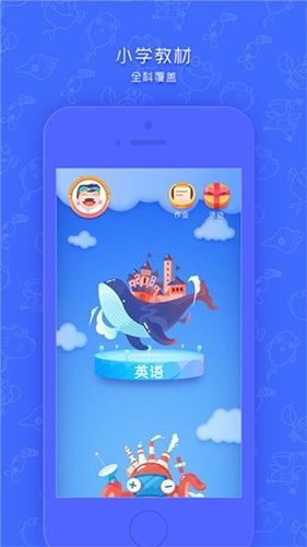 同步学广州版官方免费版1