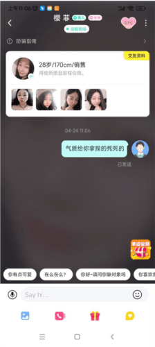 皮蛋社交app5