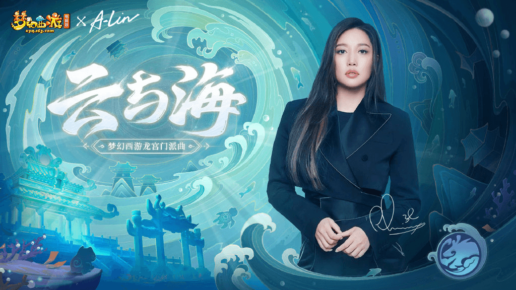 聆听云海天籁!《梦幻西游》电脑版龙宫门派曲火爆上线 聆听云海天籁!《梦幻西游》电脑版龙宫门派曲火爆上线