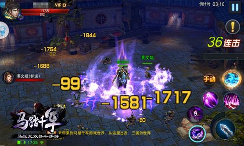 马踏千军游戏截图2