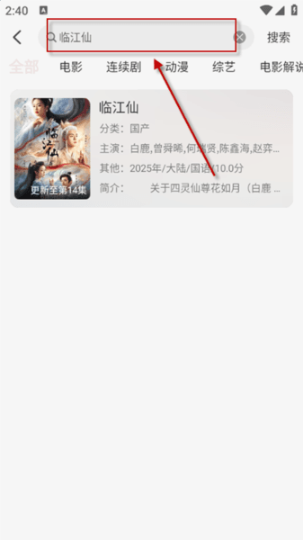 哒哇影视app官方下载免费最新版 哒哇影视软件图片4