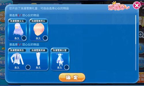 【宝箱自选】