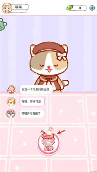 果冻美食屋游戏攻略配图1