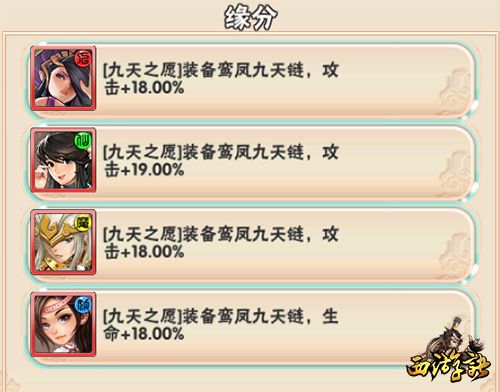 西游诀11