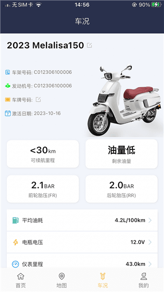 南方智行app宣传图
