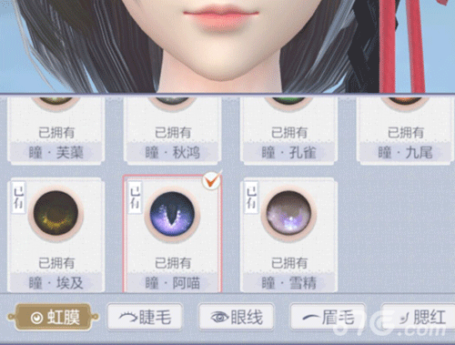 捏脸攻略1